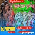 Palash Bane Purulia ( Dehati Style Mix ) by Dj Sayan Asansol